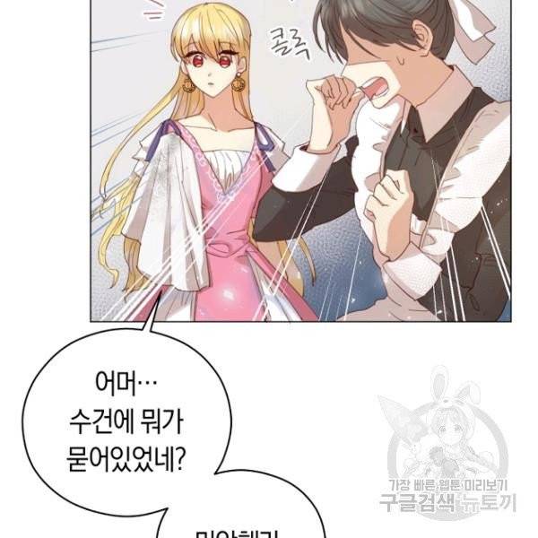 악당의 미학 4화 131