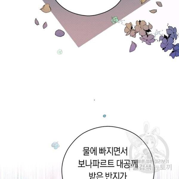 악당의 미학 4화 133