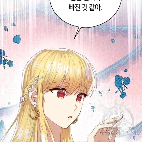 악당의 미학 4화 134