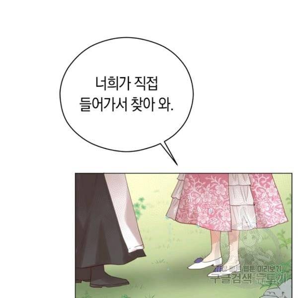 악당의 미학 4화 136