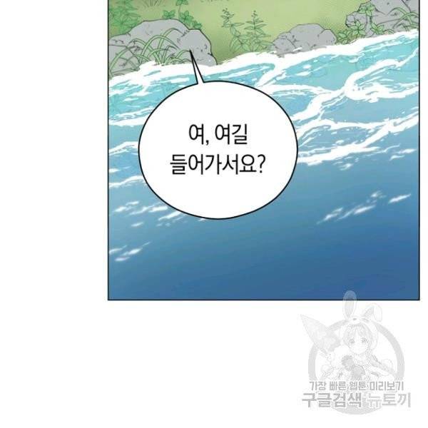 악당의 미학 4화 137