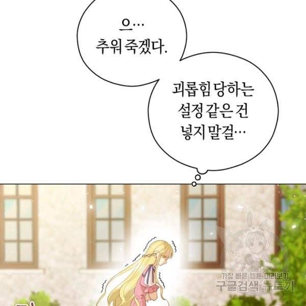 악당의 미학 4화 146