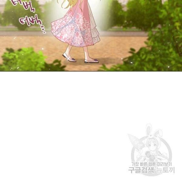 악당의 미학 4화 147
