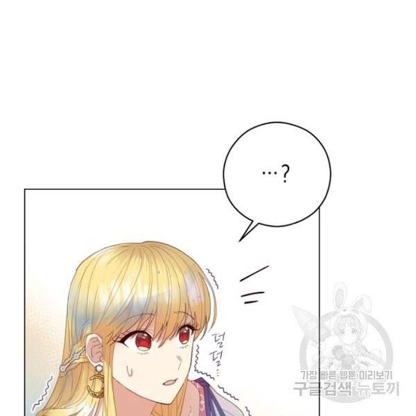 악당의 미학 4화 148