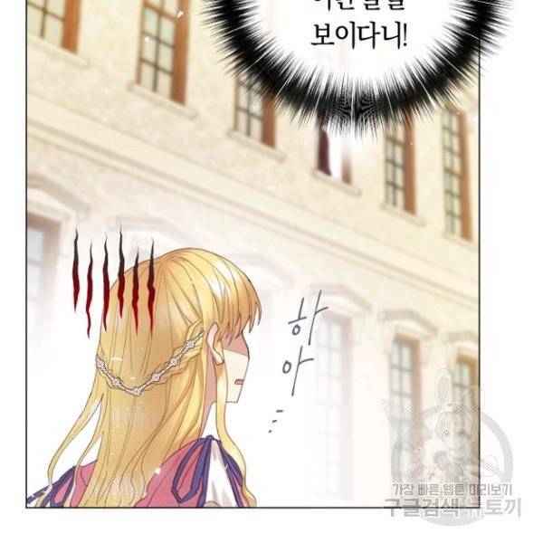 악당의 미학 4화 152