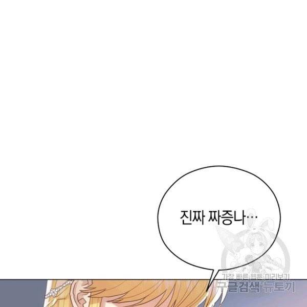 악당의 미학 4화 153