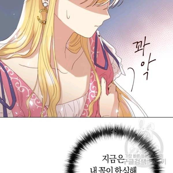 악당의 미학 4화 154