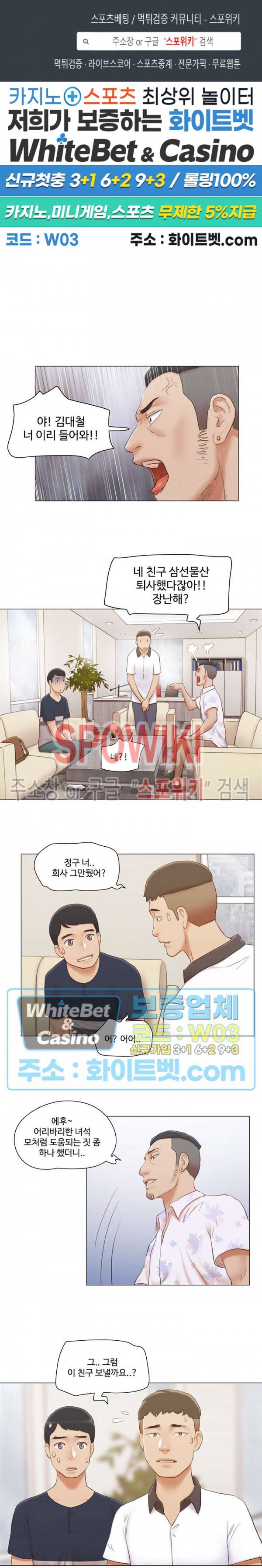 만져도 될까요? 18화 1