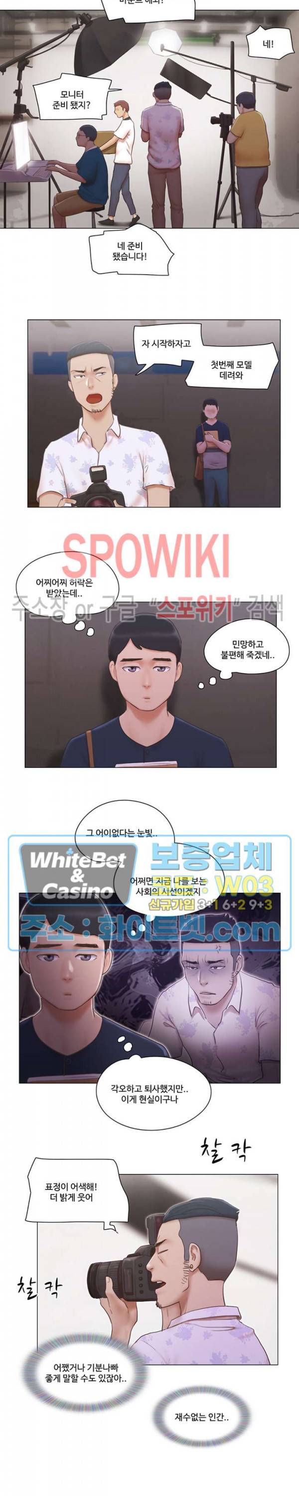 만져도 될까요? 18화 3