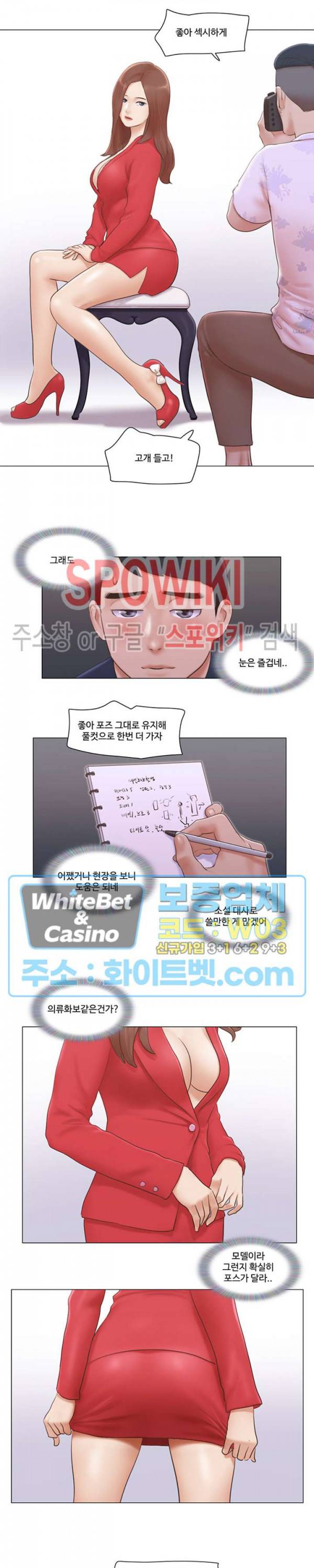 만져도 될까요? 18화 4