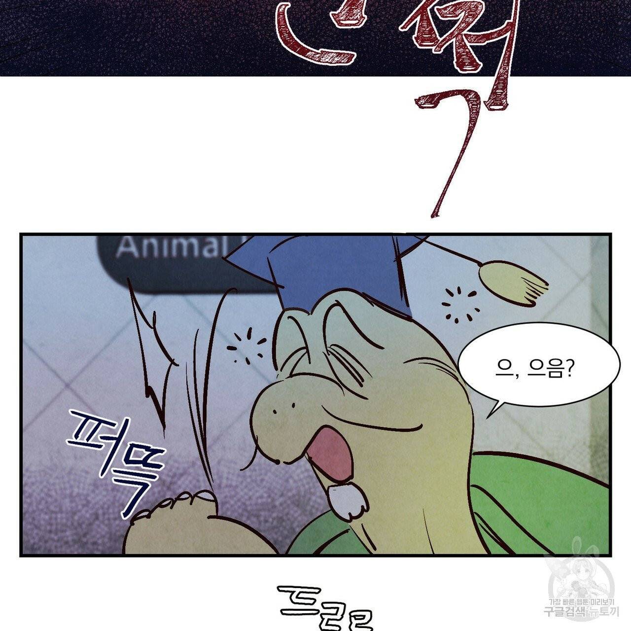 운우지정 15화 3