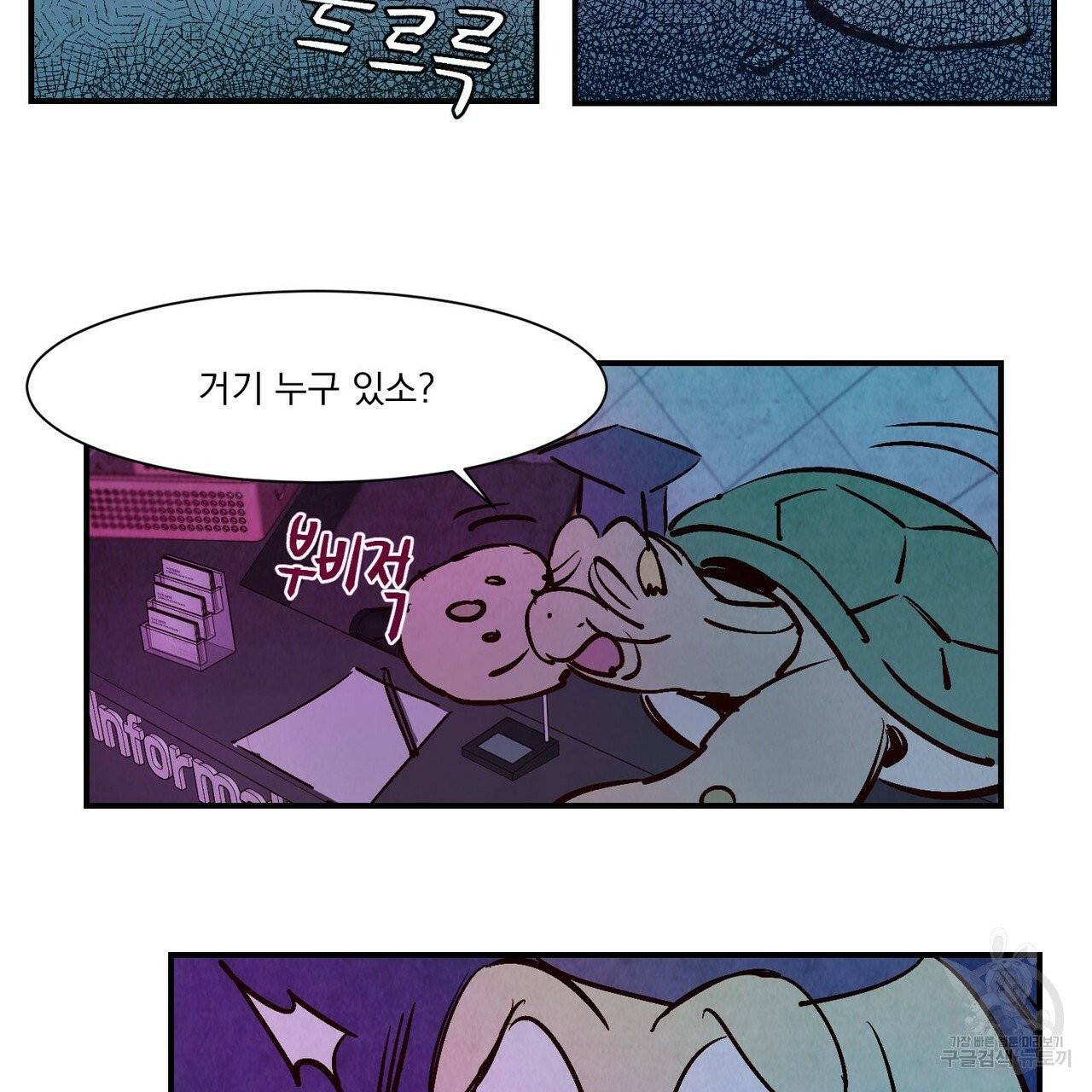 운우지정 15화 5