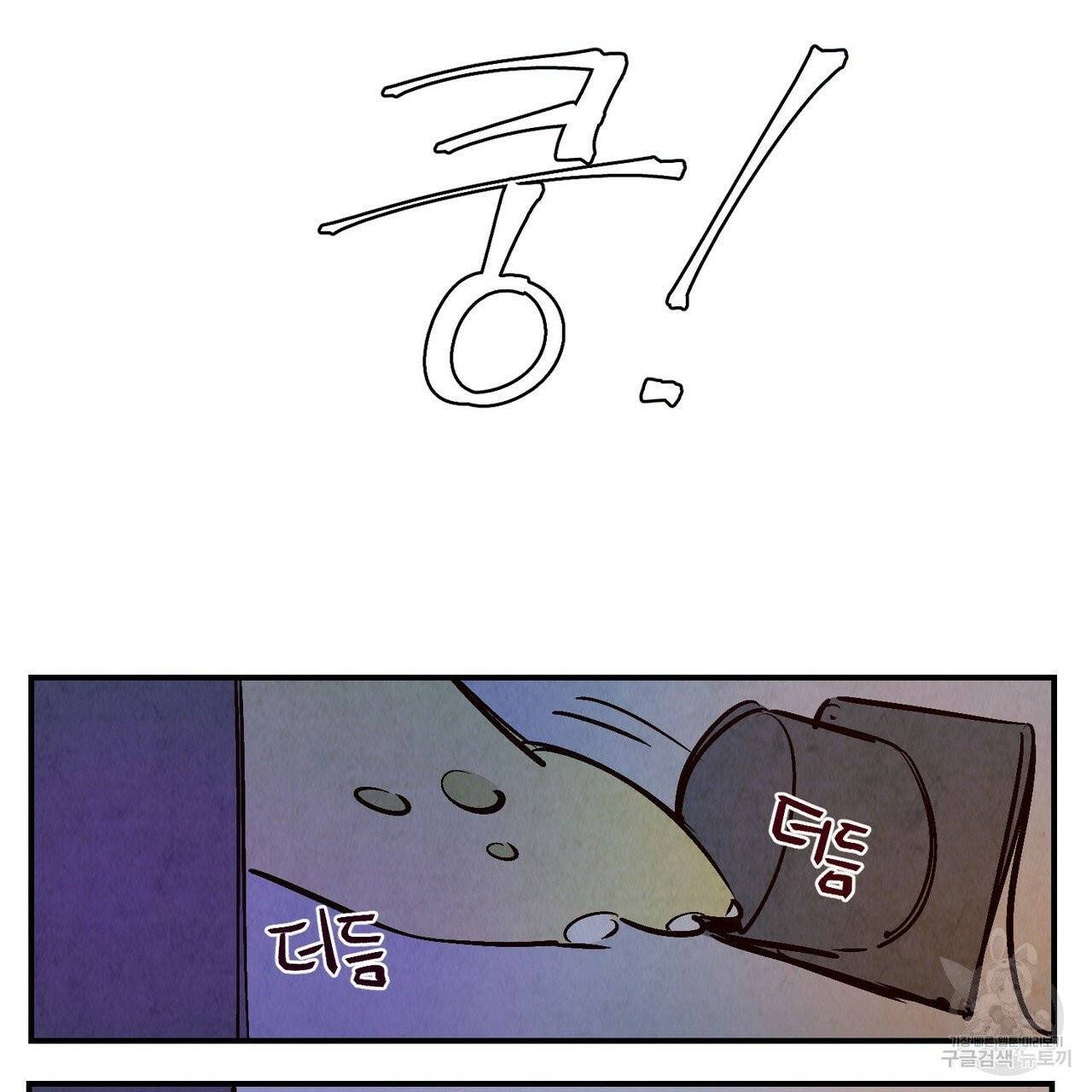운우지정 15화 7