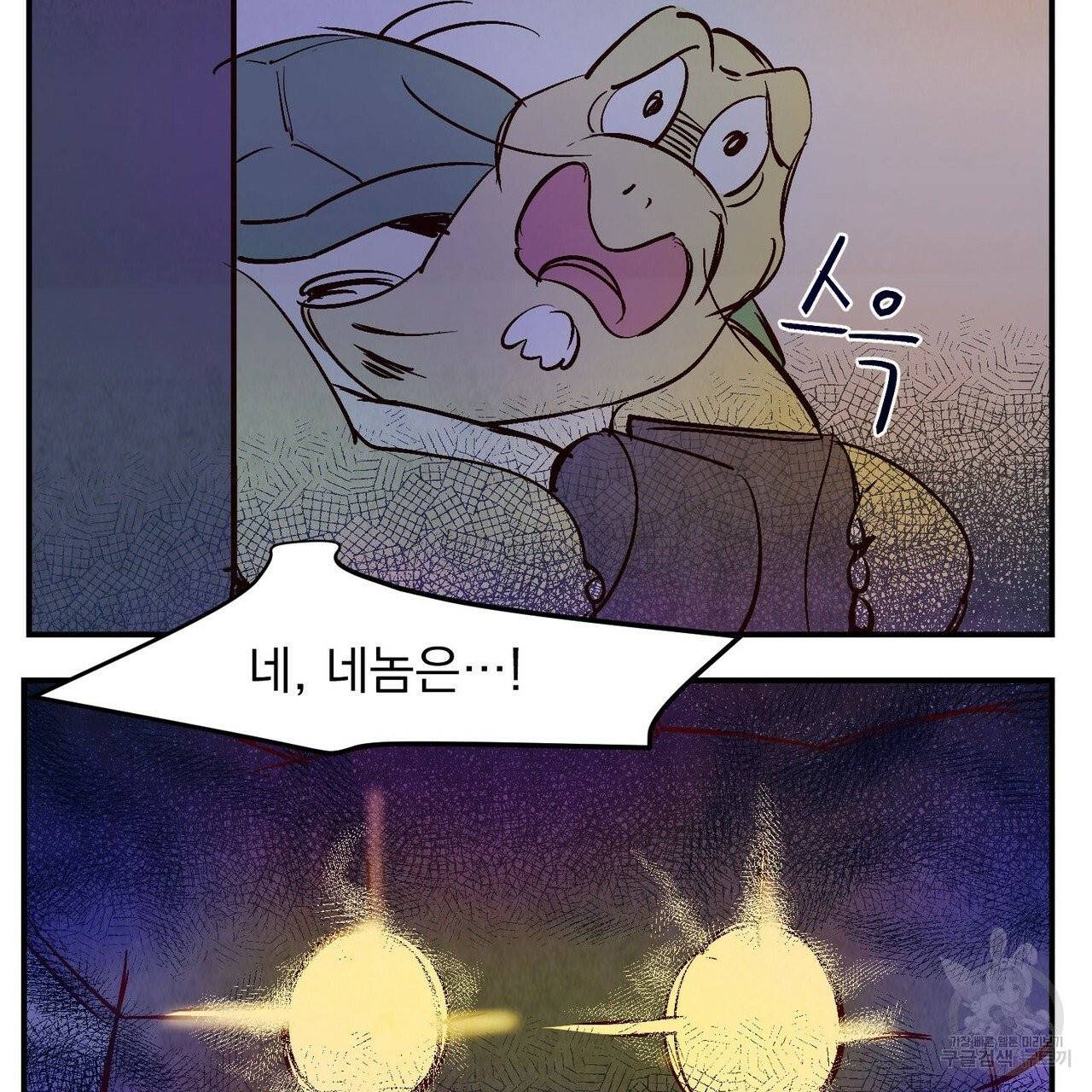 운우지정 15화 8