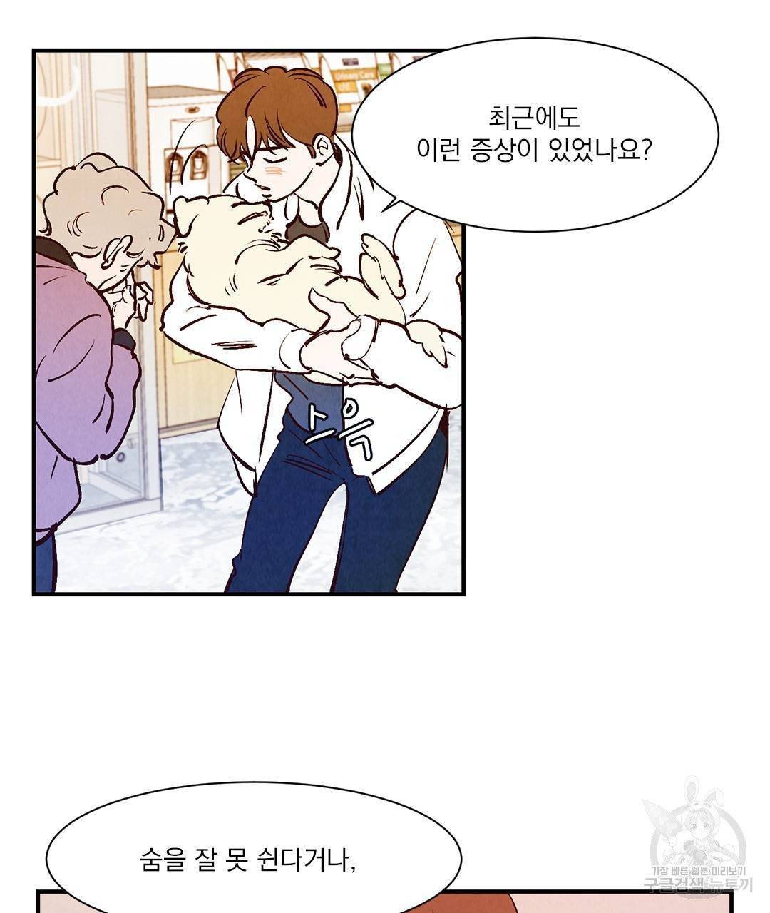 운우지정 21화 2