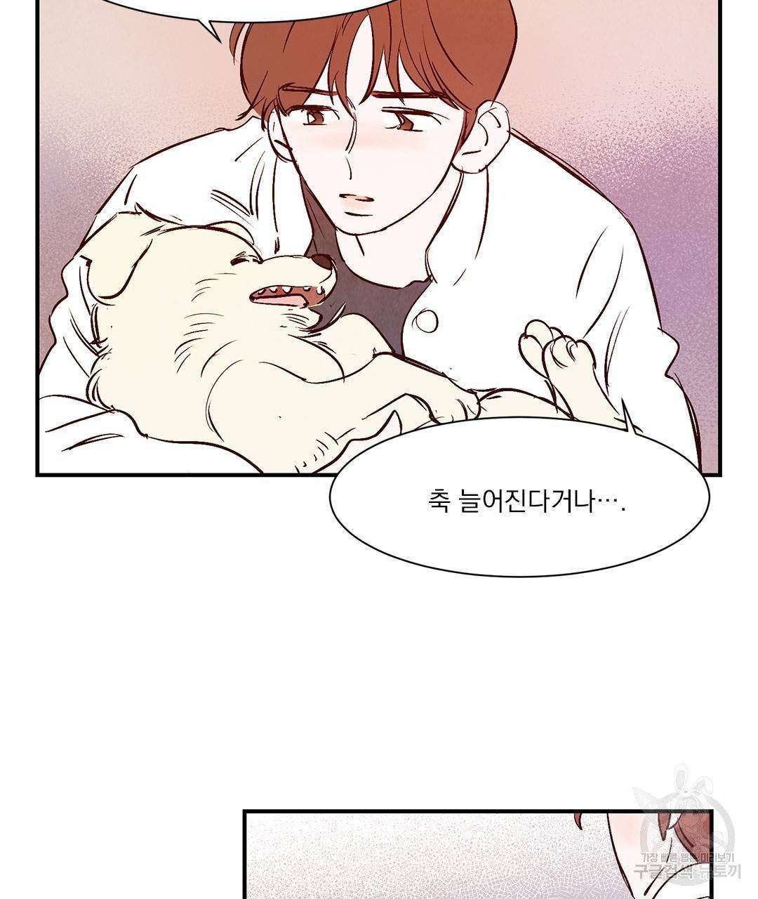 운우지정 21화 3