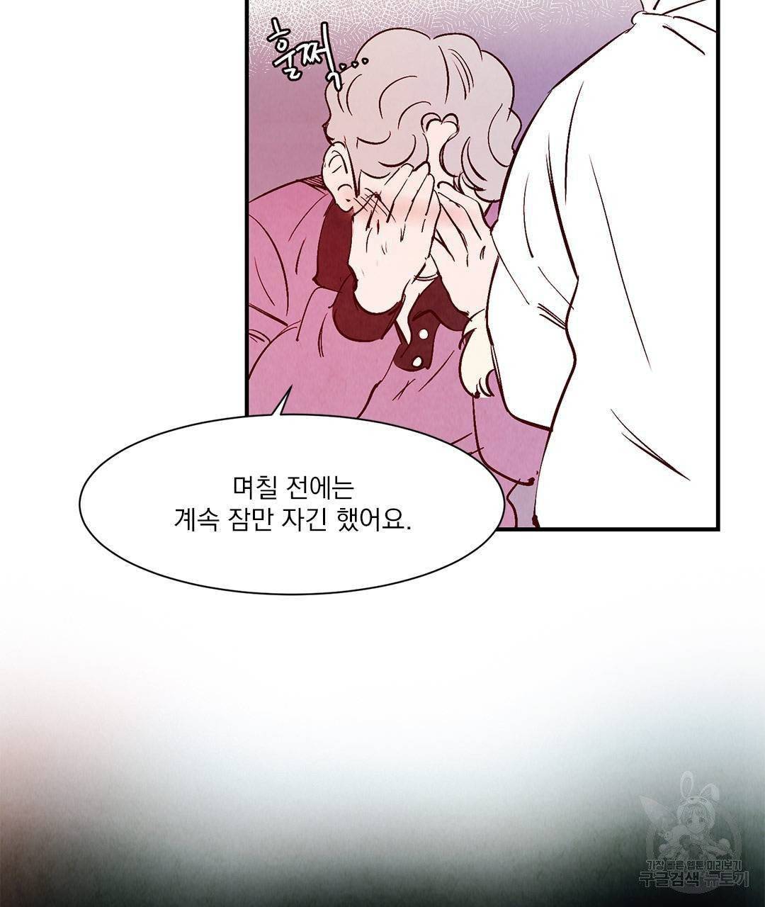 운우지정 21화 4