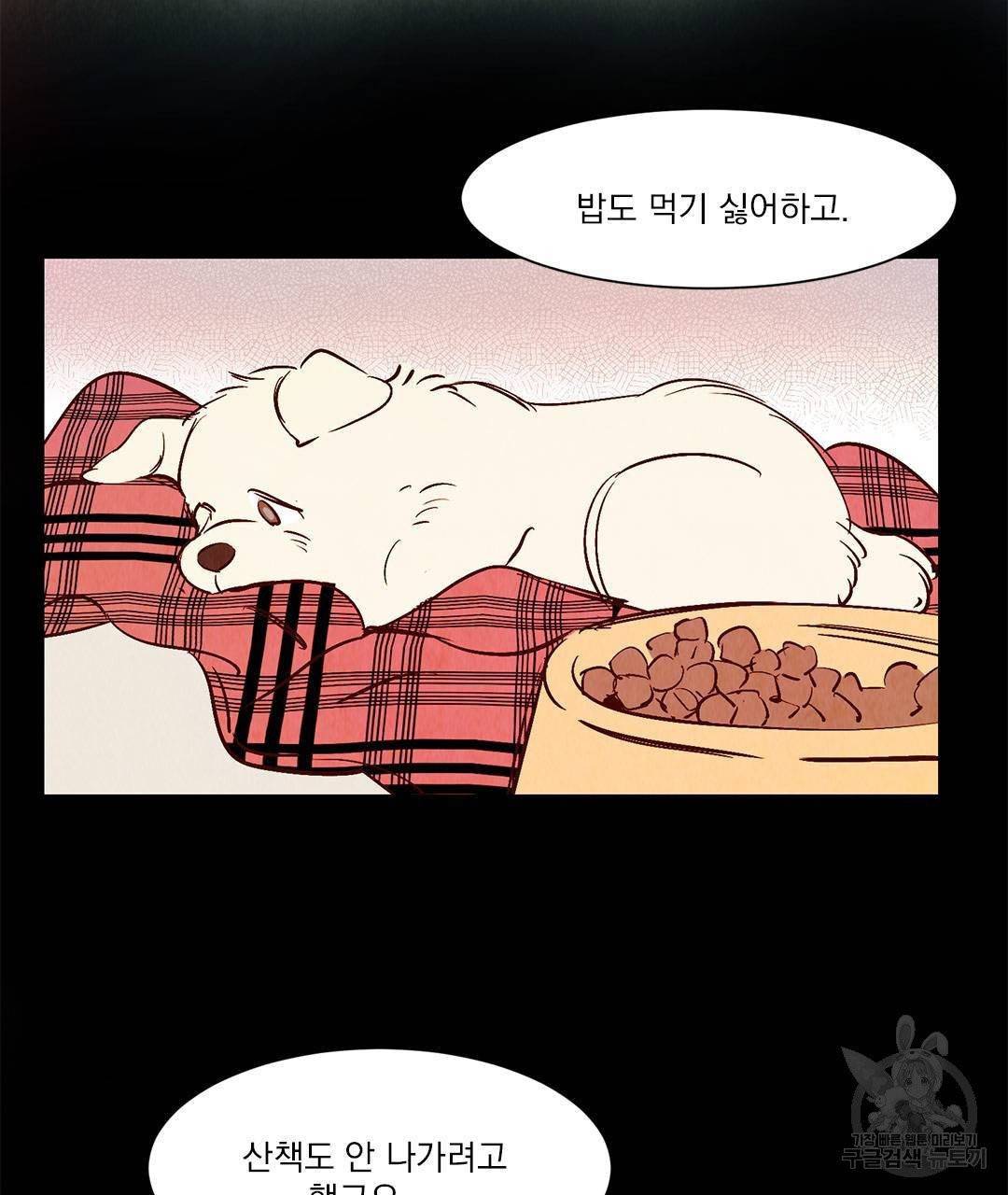 운우지정 21화 5