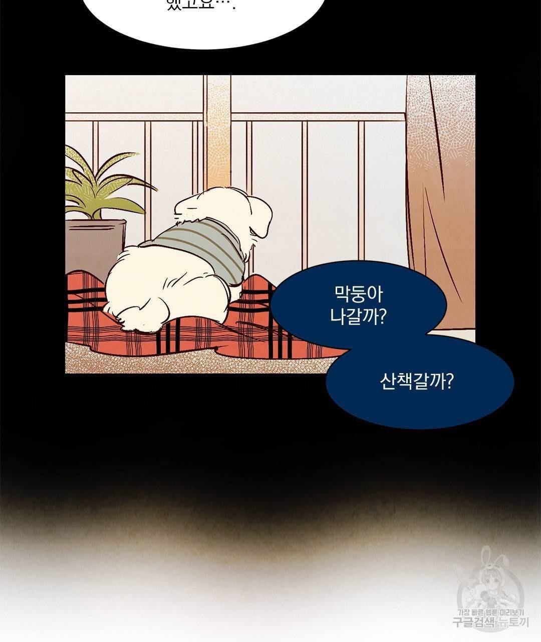 운우지정 21화 6