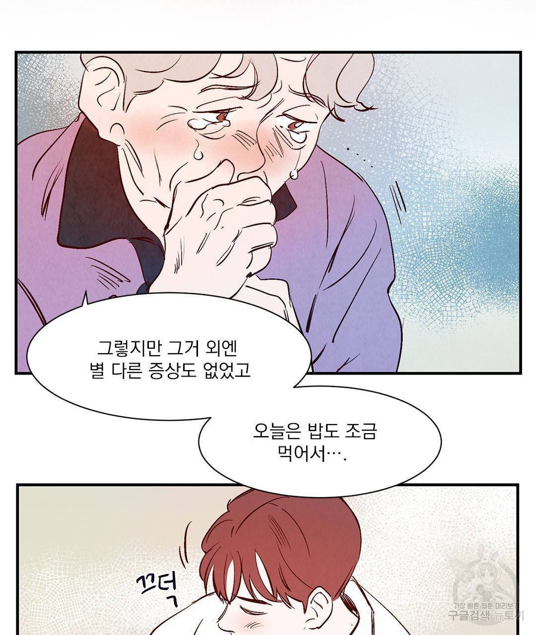 운우지정 21화 7