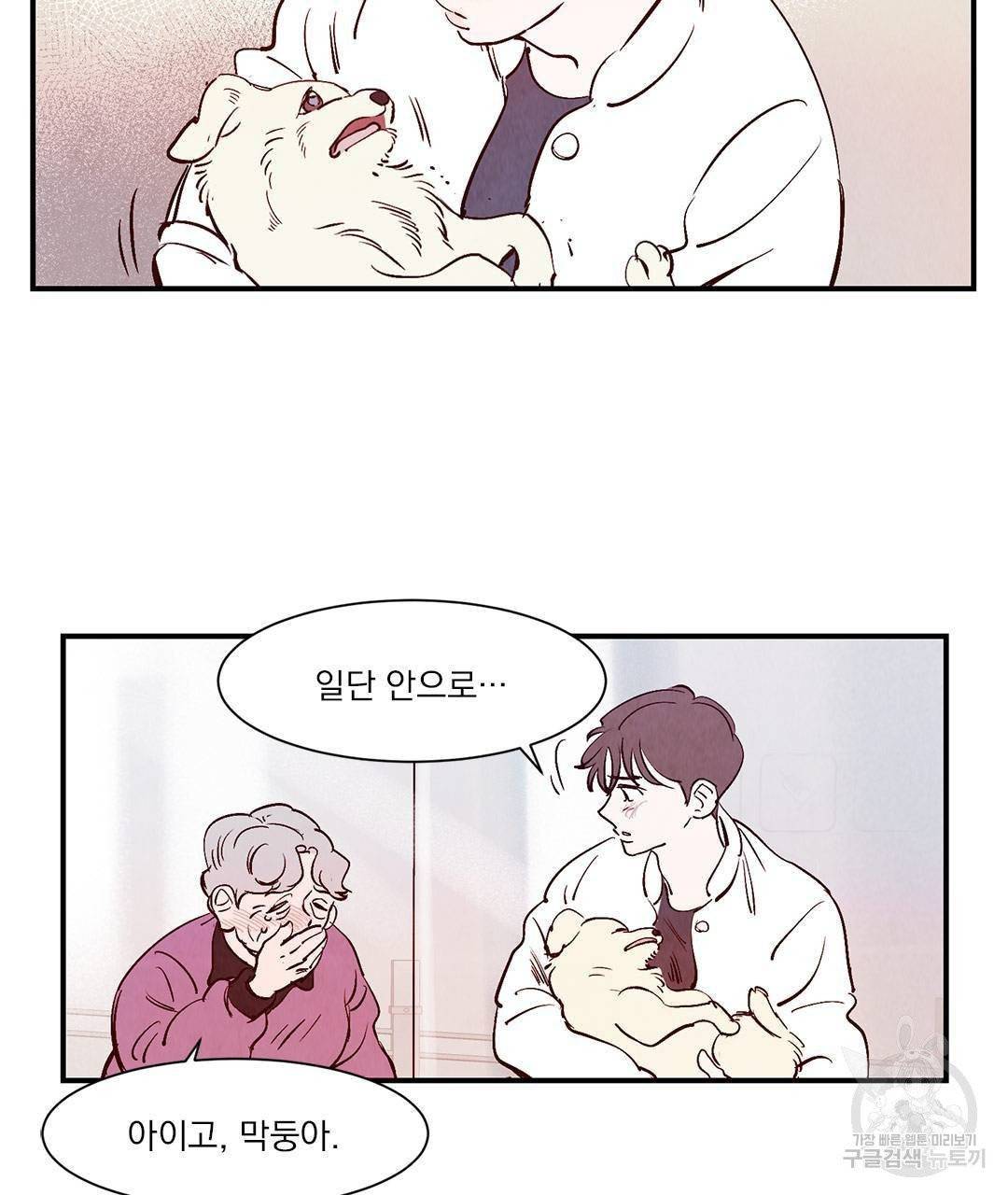 운우지정 21화 8