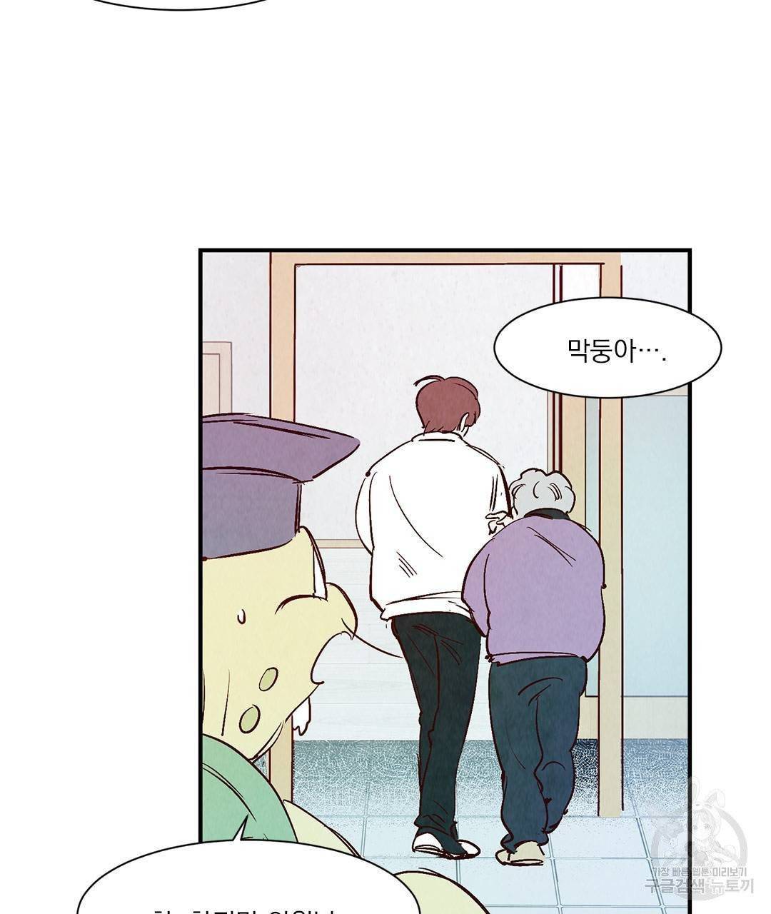 운우지정 21화 9