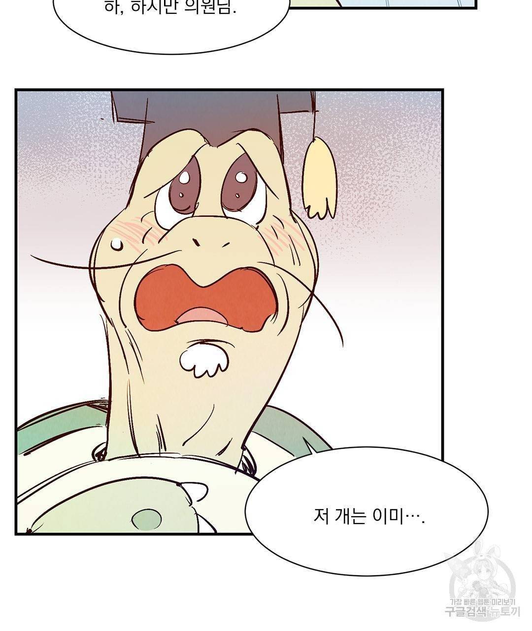 운우지정 21화 10