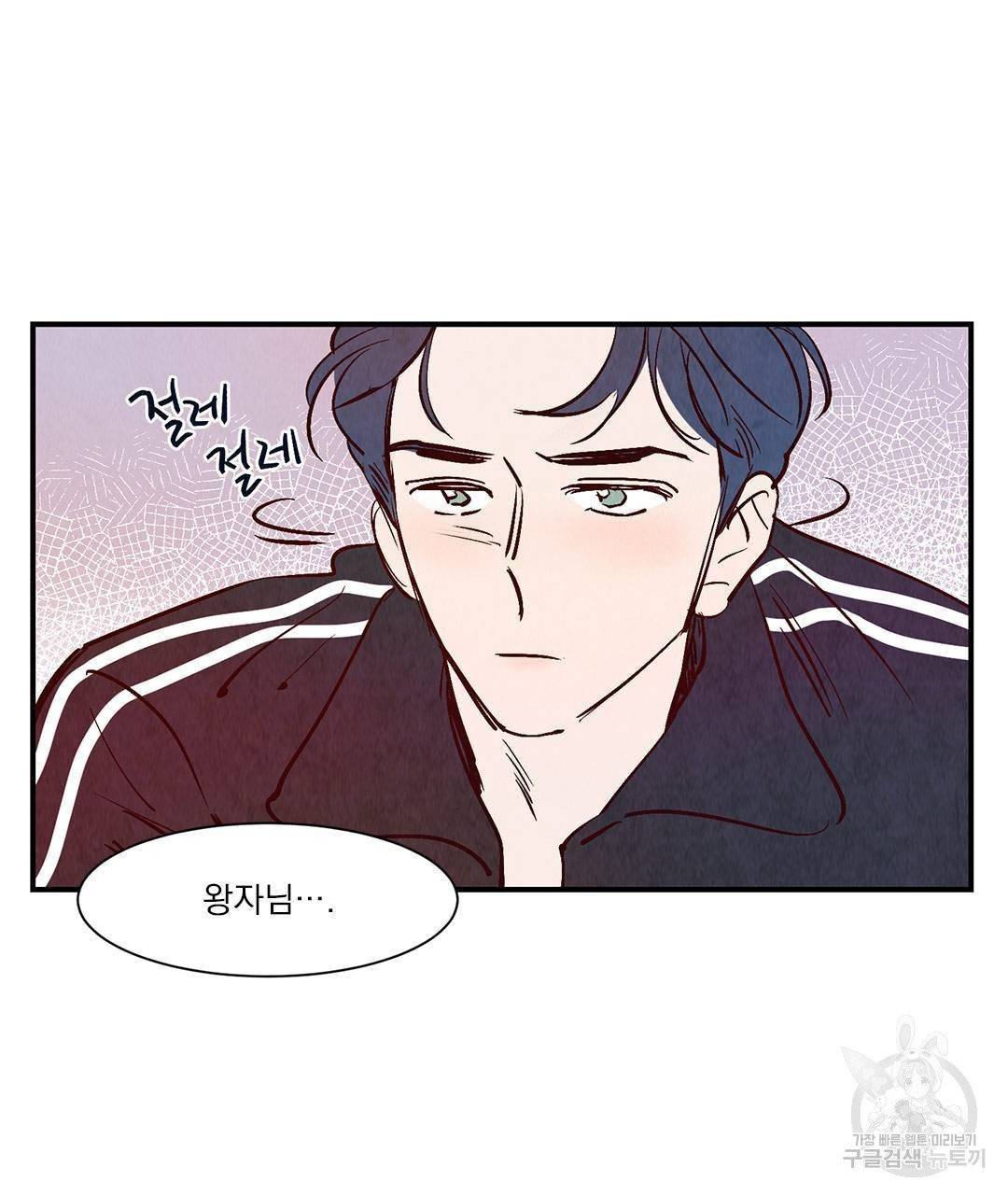 운우지정 21화 12