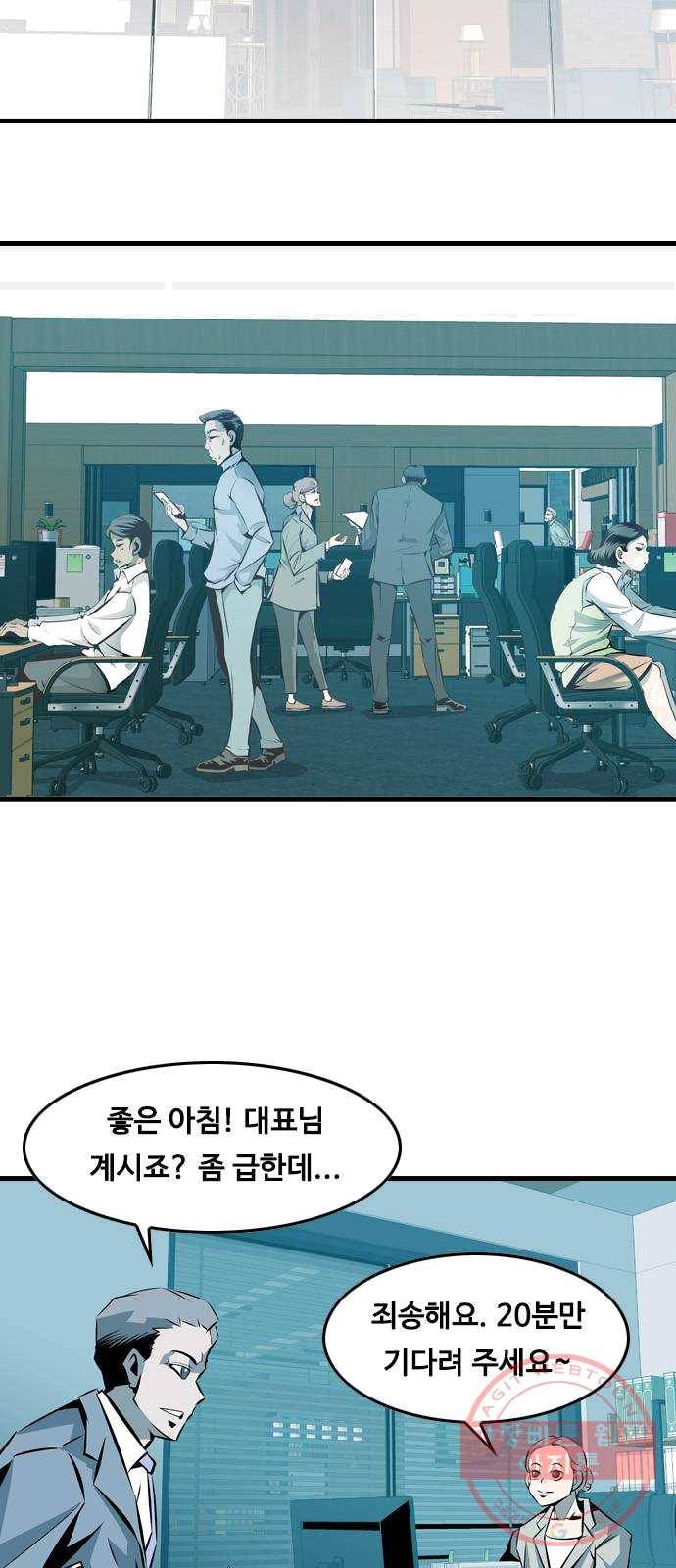 아빠같은 남자 2화 아빠의 하루 2
