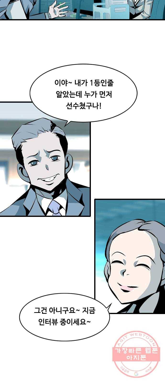 아빠같은 남자 2화 아빠의 하루 3
