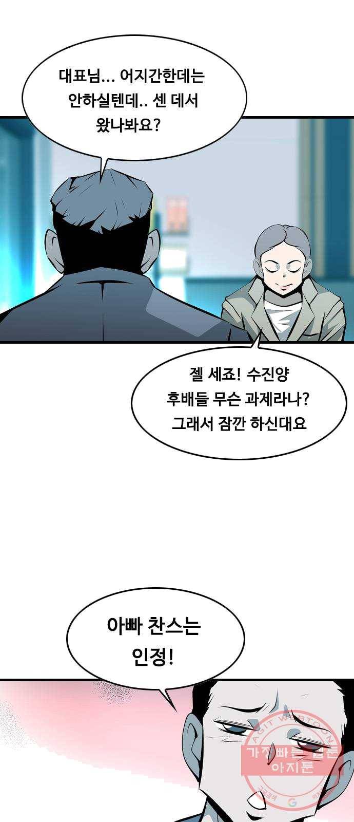 아빠같은 남자 2화 아빠의 하루 4