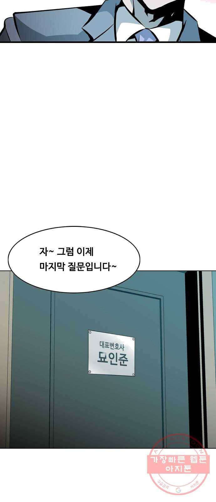 아빠같은 남자 2화 아빠의 하루 5