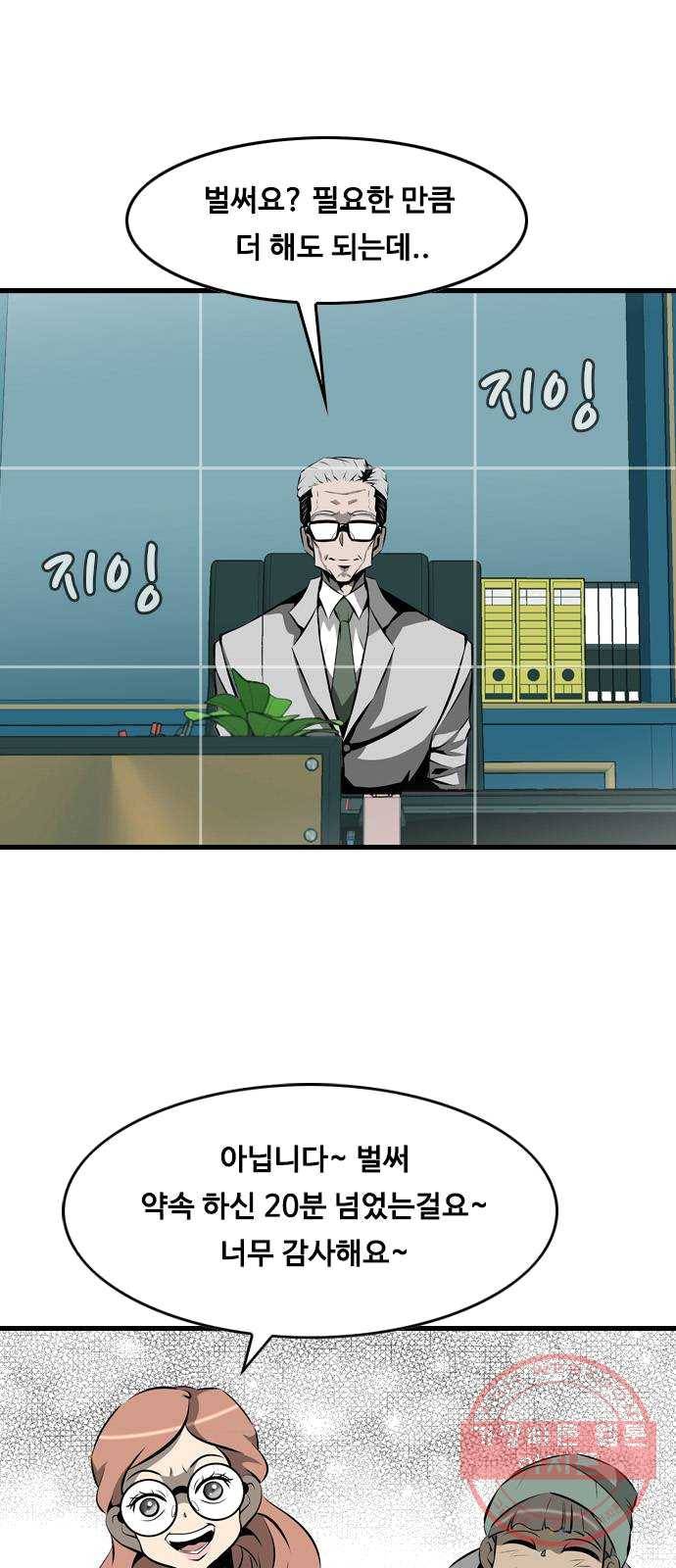 아빠같은 남자 2화 아빠의 하루 6