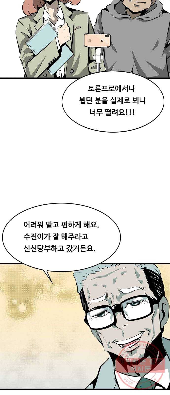 아빠같은 남자 2화 아빠의 하루 7