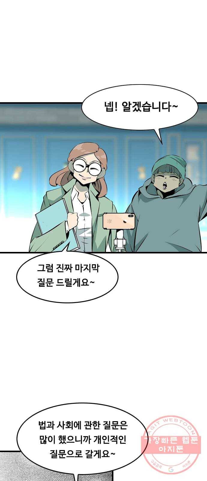 아빠같은 남자 2화 아빠의 하루 8