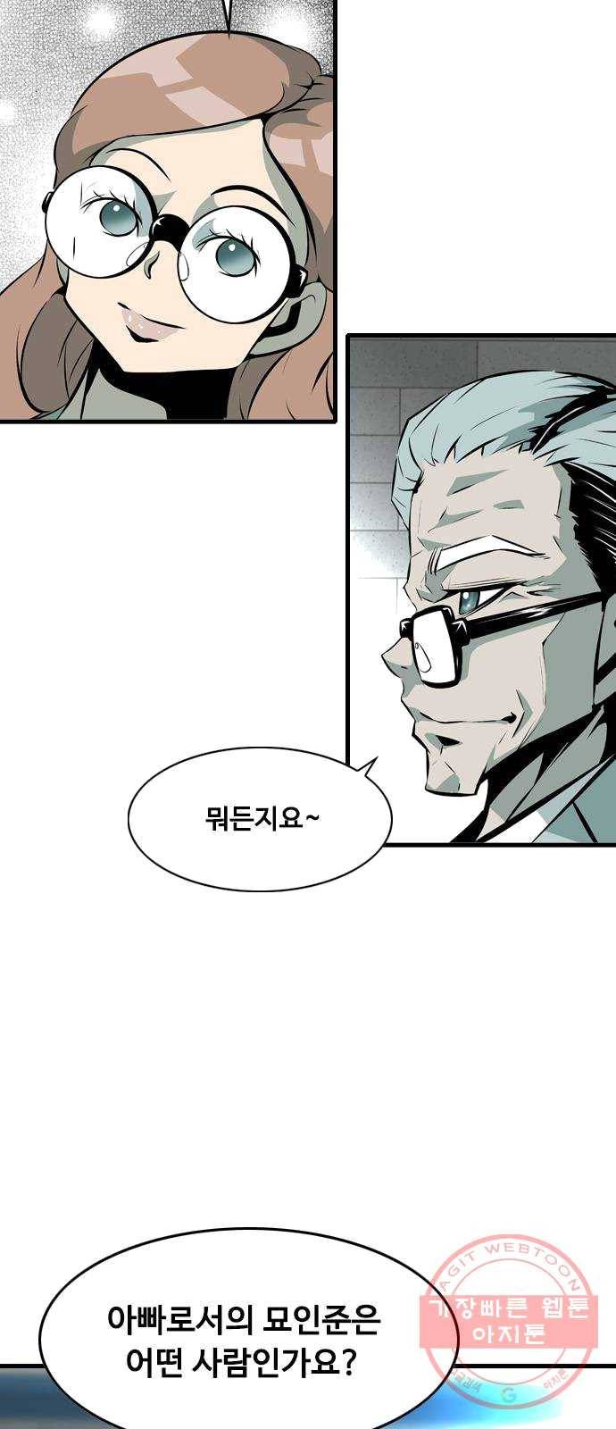 아빠같은 남자 2화 아빠의 하루 9