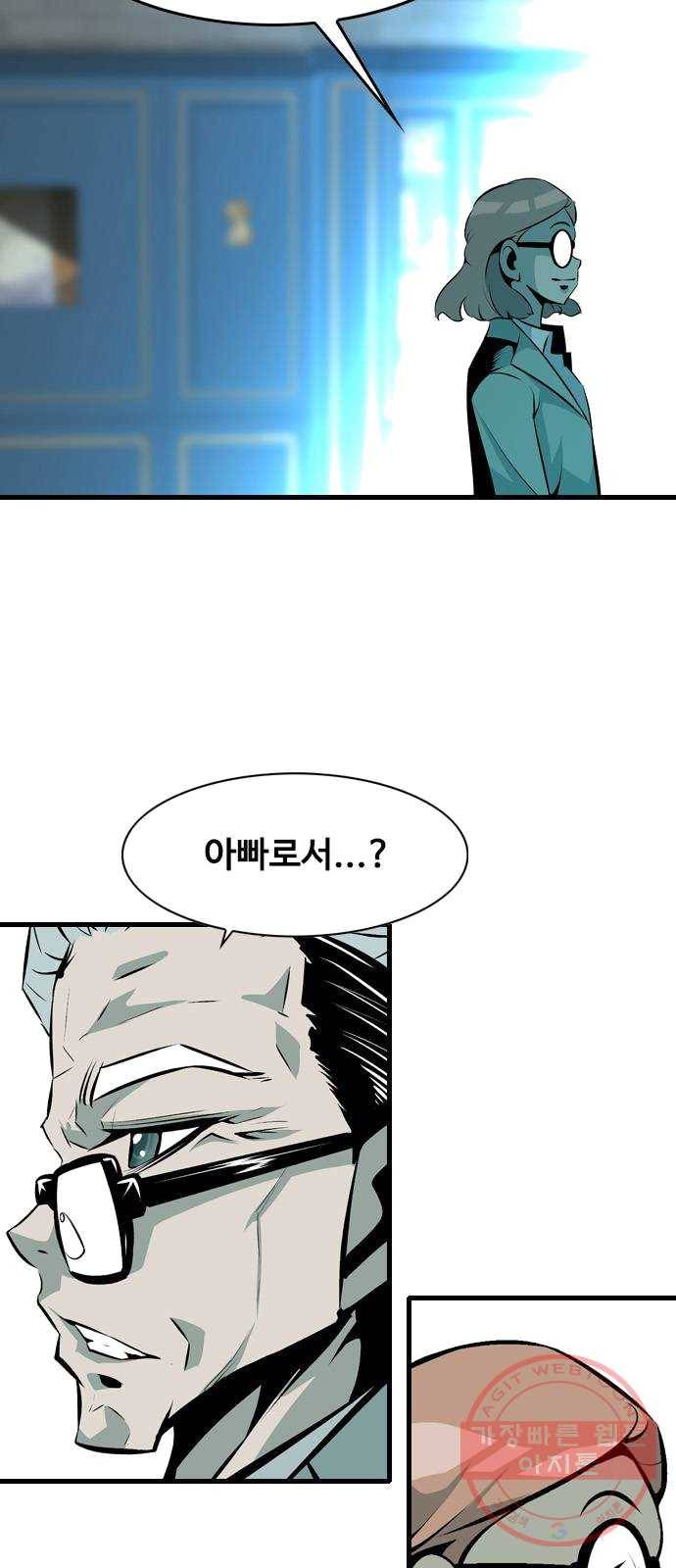 아빠같은 남자 2화 아빠의 하루 10