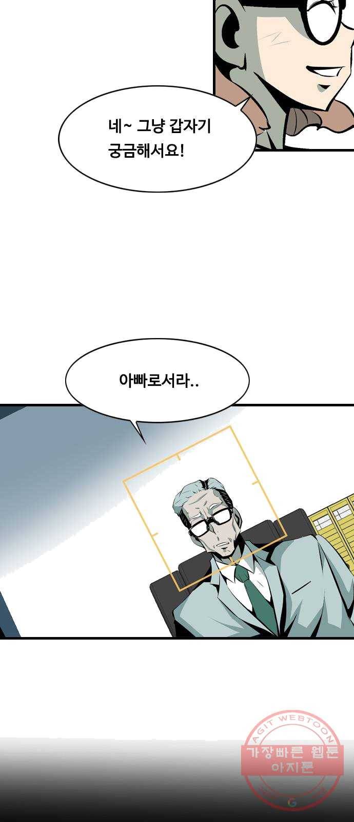 아빠같은 남자 2화 아빠의 하루 11