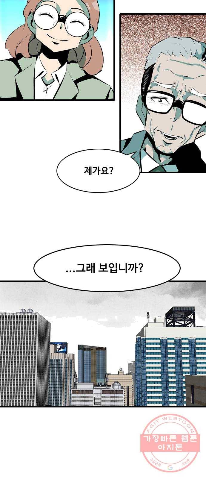 아빠같은 남자 2화 아빠의 하루 15