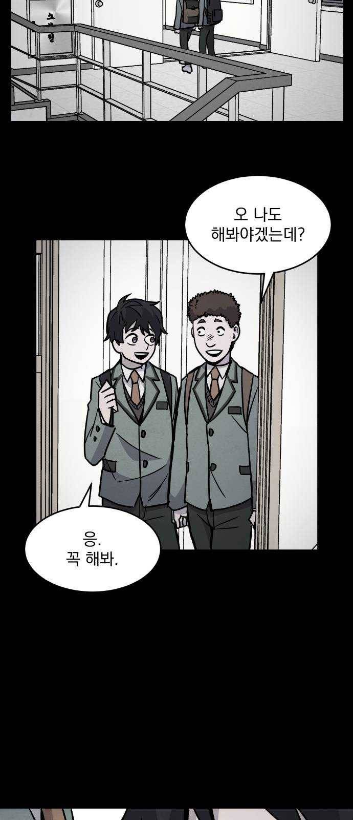 평범한 낙원 6화 5