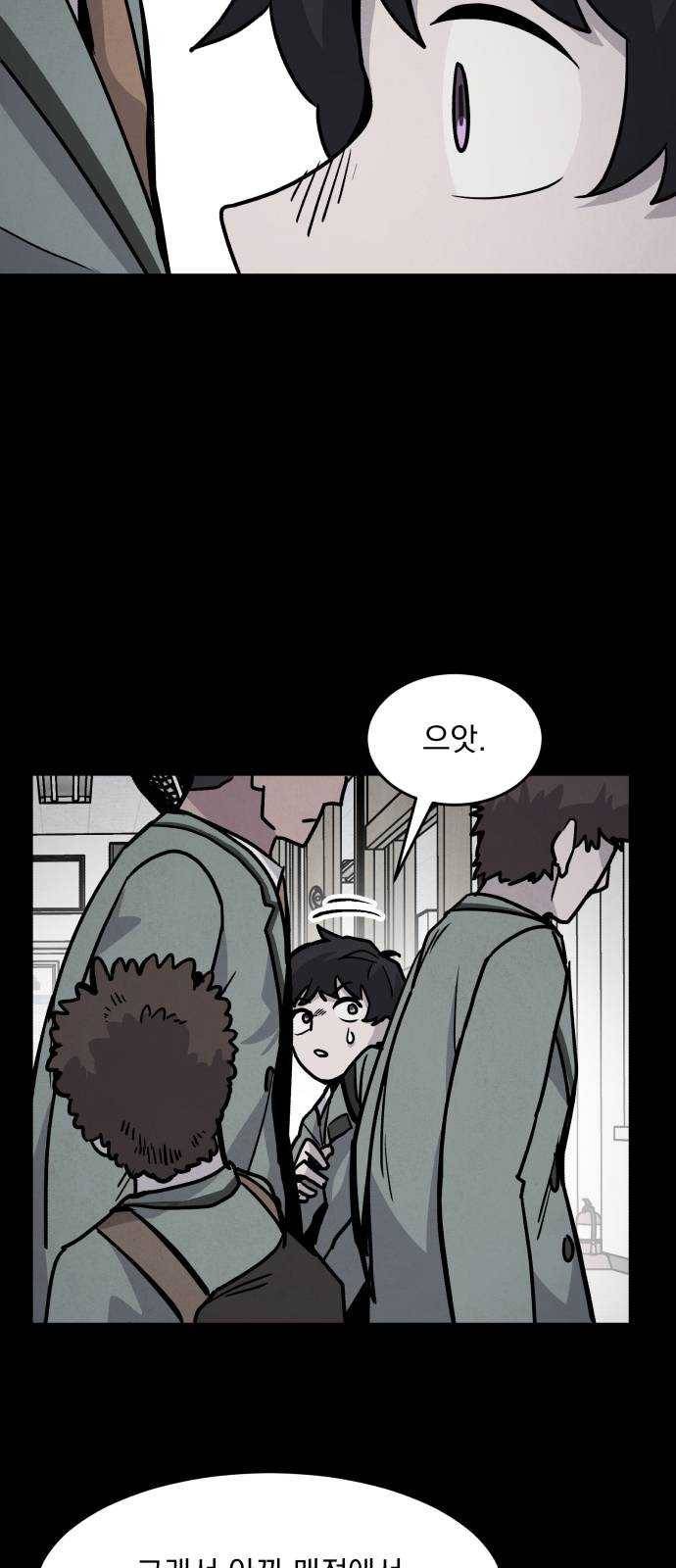 평범한 낙원 6화 6