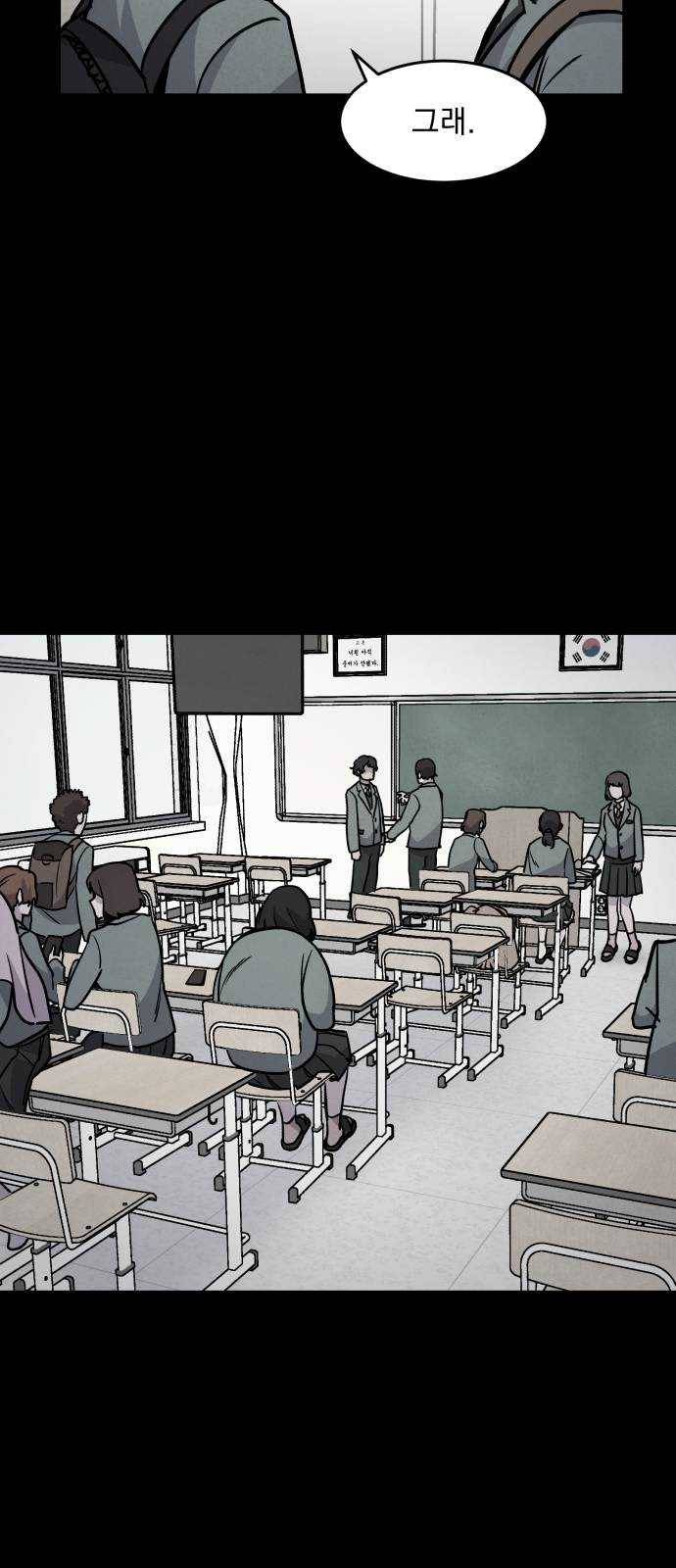 평범한 낙원 6화 8