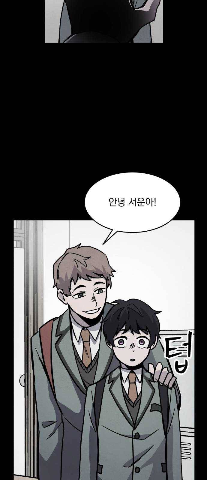 평범한 낙원 6화 10