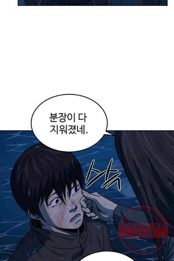 반도 프리퀄 631 34화 2