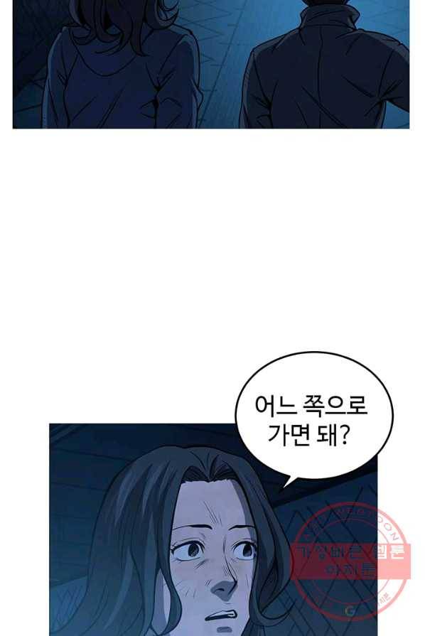 반도 프리퀄 631 34화 10