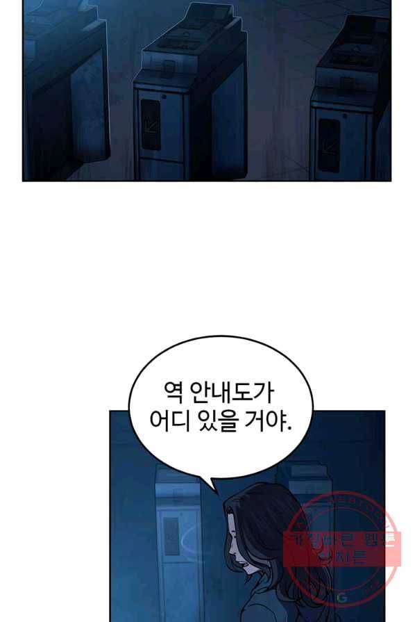 반도 프리퀄 631 34화 12