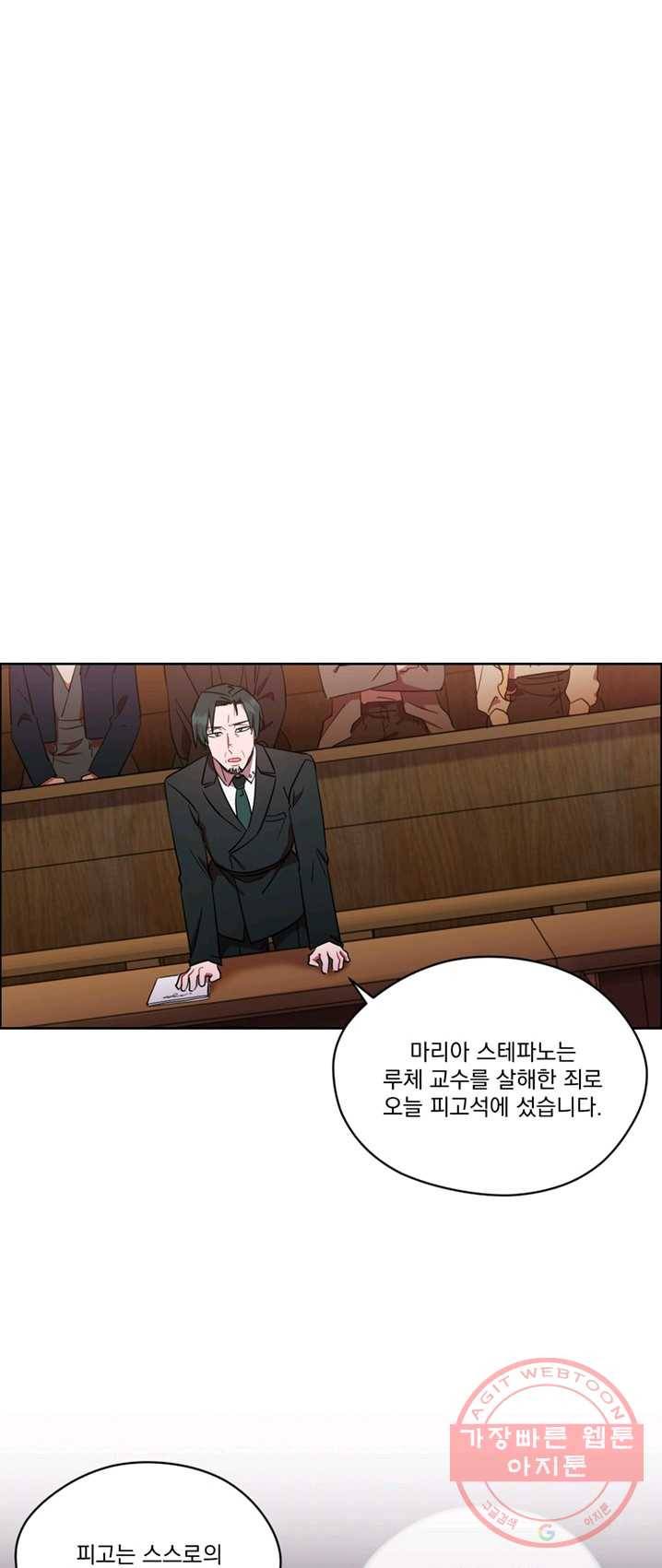 여왕의 나라 61화 4