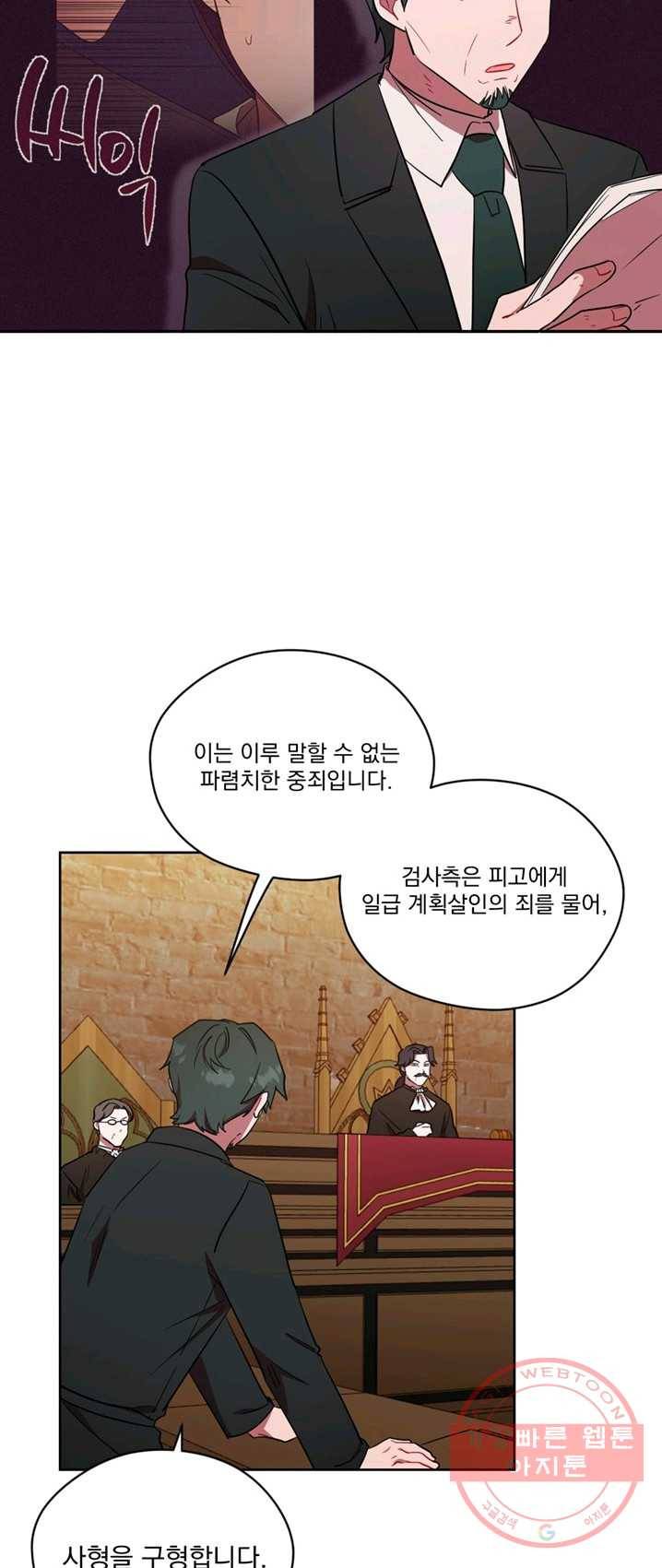 여왕의 나라 61화 6