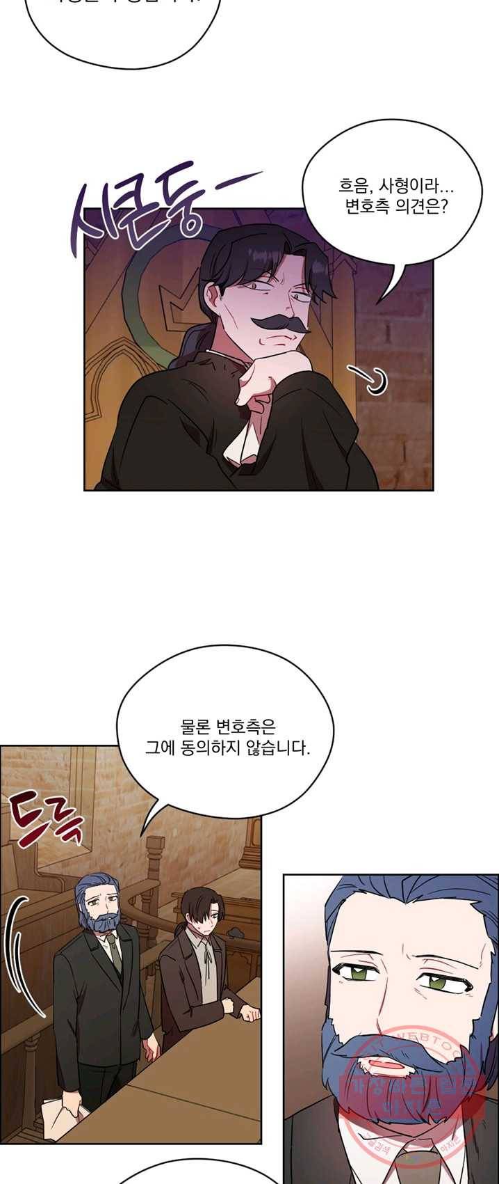여왕의 나라 61화 7