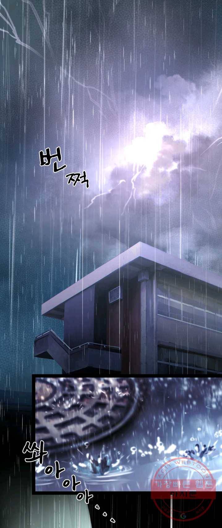 판도라의 상자 제26화  빨간 여자 1